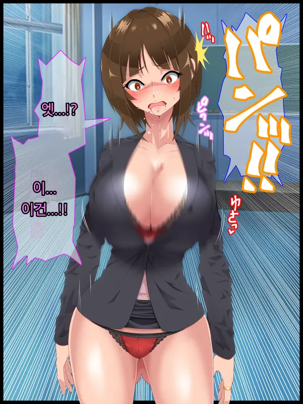 Saimin Shinshoku 2 | 최면심식 2